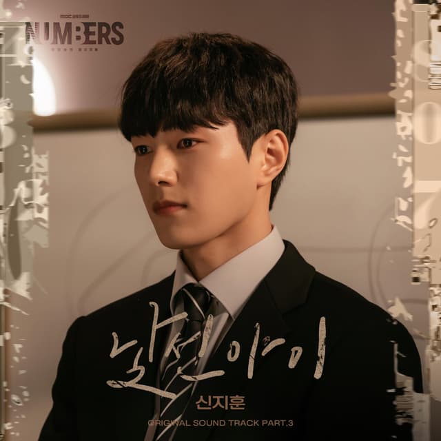 Album cover art for NUMBERS (Original Television Soundtrack), Pt.3