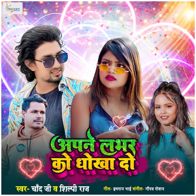 Album cover art for Apne Lover Ko Dhokha Do