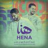 هِنَا (Hena)