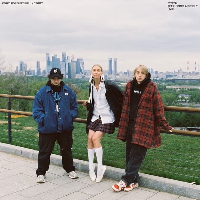 Album cover art for привет