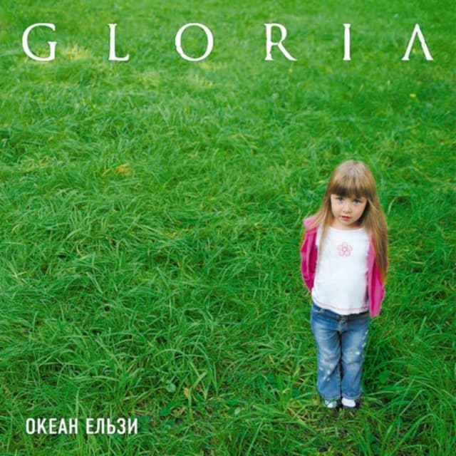Album cover art for Gloria