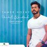 عمري إبتدا (Omry Ebtada)