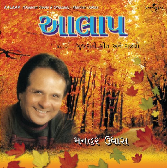 Album cover art for Aalaap