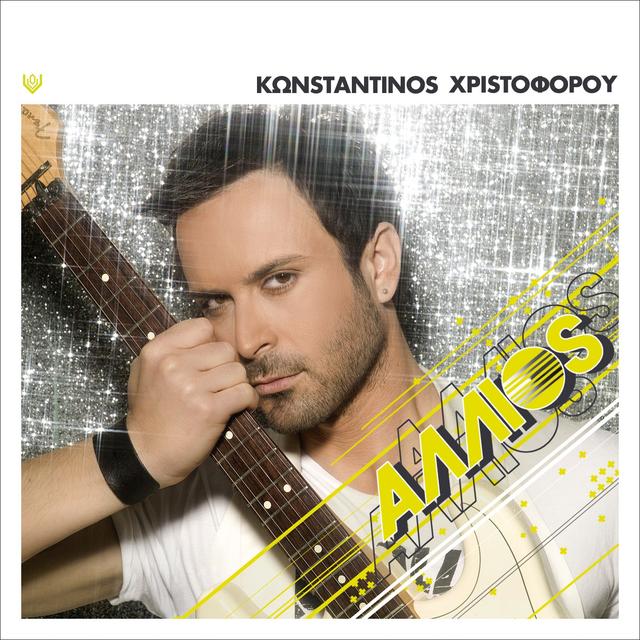 Album cover art for Allios