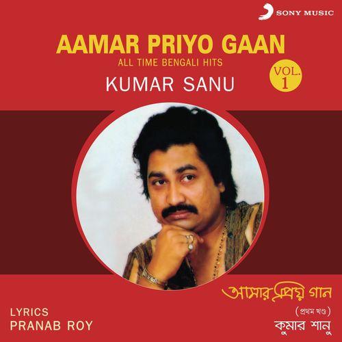 Aamar Priyo Gaan, Vol. 1