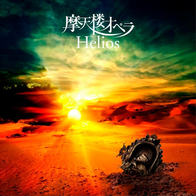 Album cover art for Helios