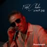 روح البحر