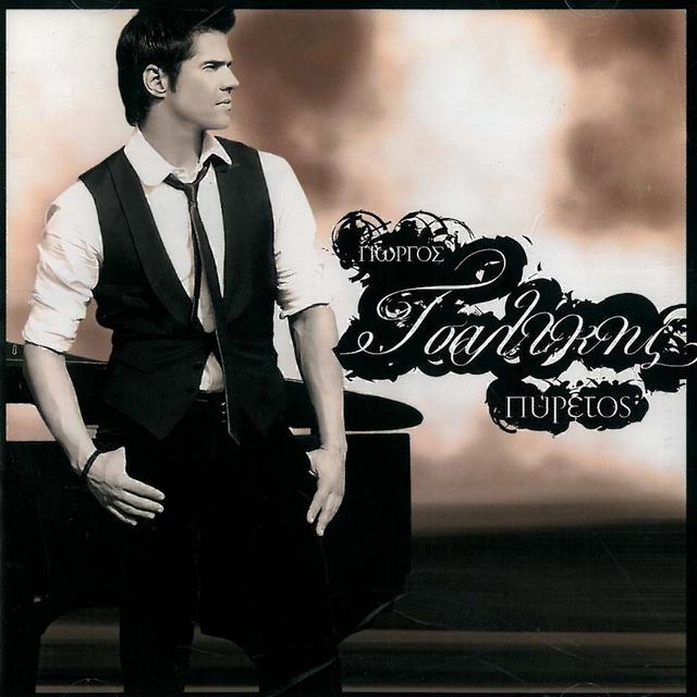 Album cover art for Πυρετός