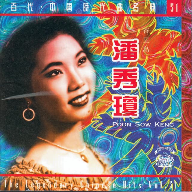 Album cover art for Ba Li Dao