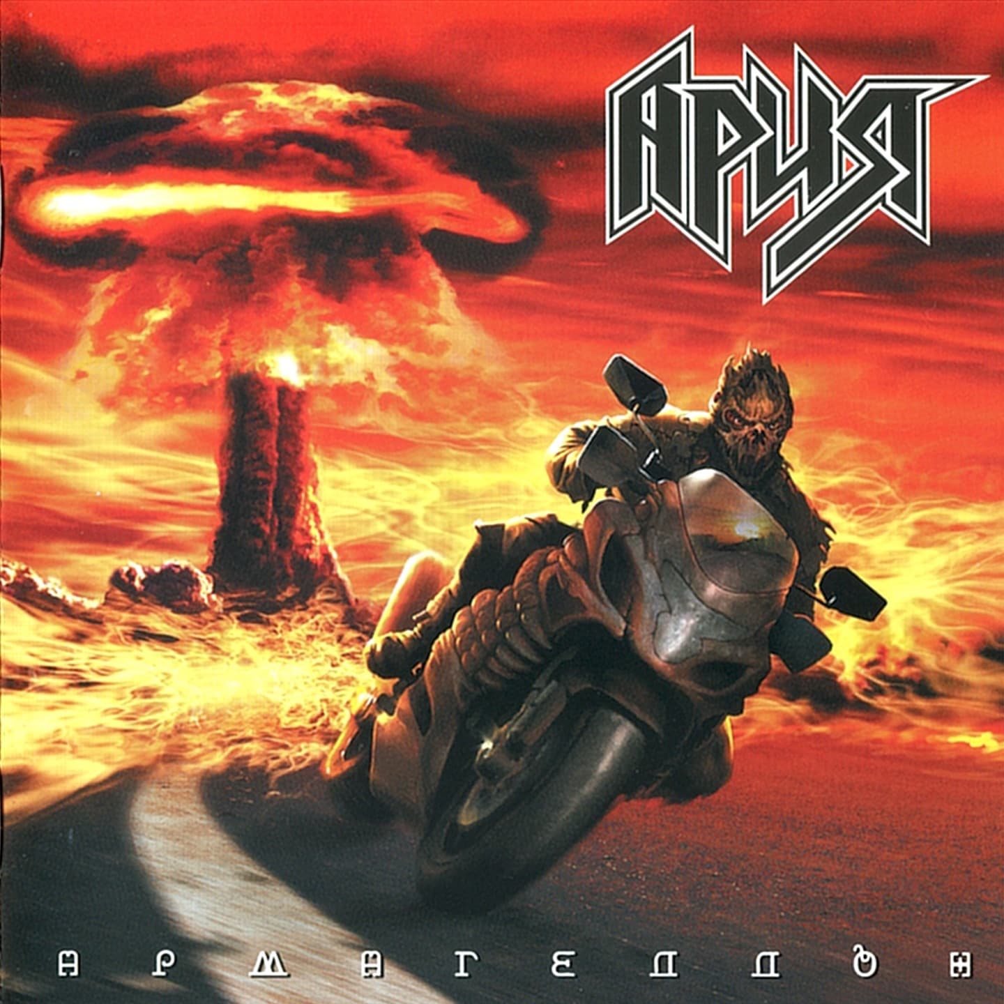 Lyric cover art