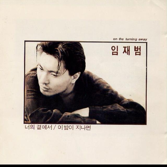 Album cover art for On the Turning Away