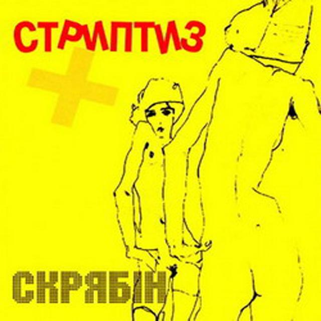 Album cover art for Stryptyz
