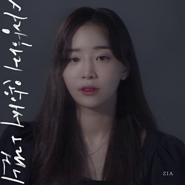 Album cover art for Because You Don't Love Me