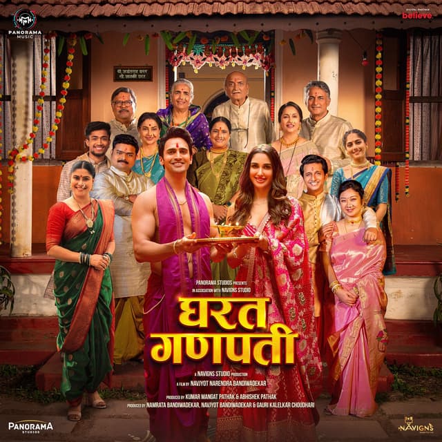 Album cover art for Gharat Ganpati