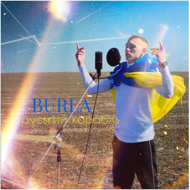 Album cover art for Руський корабль