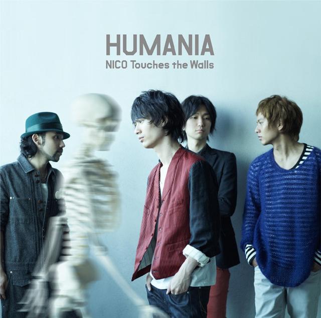 Album cover art for HUMANIA