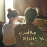 이 새벽에 전화하는 건 No Answer (No Answer)