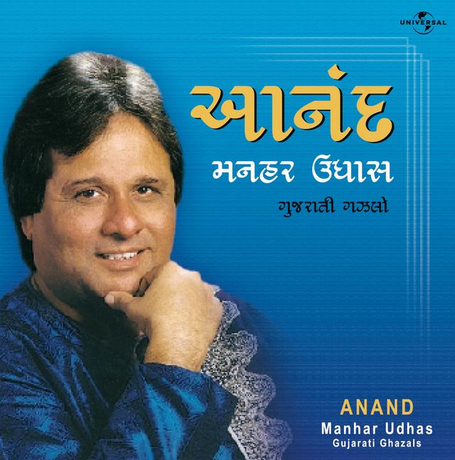 Album cover art for Anand