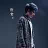 该死的懦弱 (Gai Si De Nuo Ruo)
