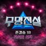 아버지의 강