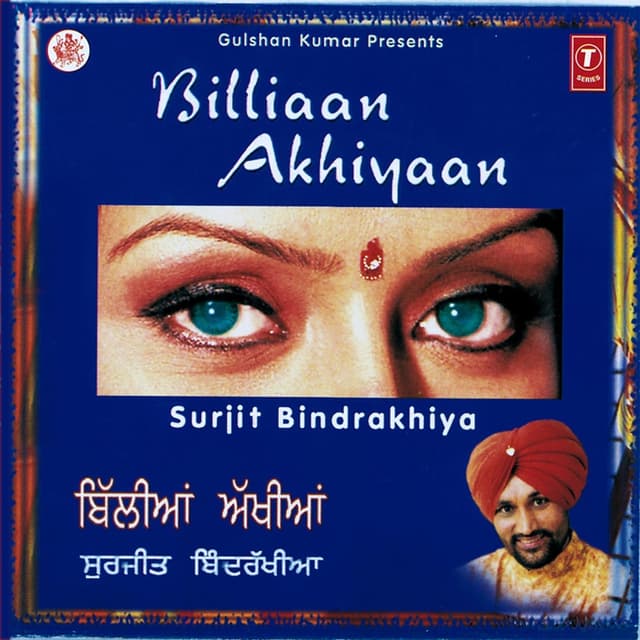 Album cover art for Billiaan Akhiyaan