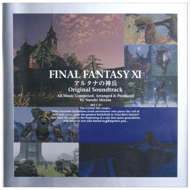 Album cover art for Final Fantasy XI: アルタナの神兵 Original Soundtrack