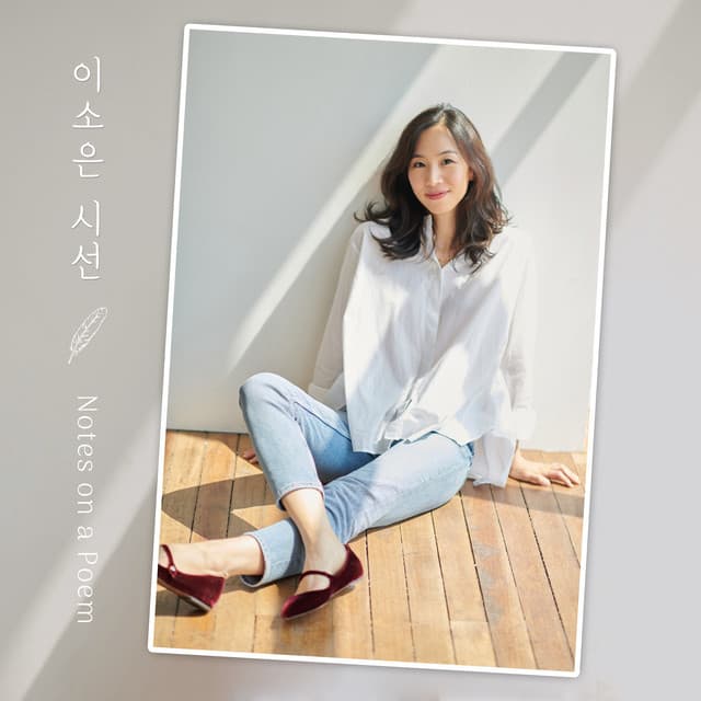 Album cover art for Notes on a Poem