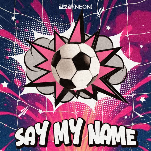 Album cover art for Say My Name