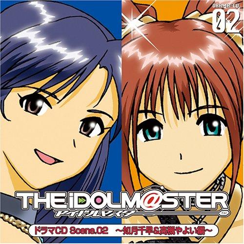 Album cover art for アイドルマスター ドラマCD Scene.02 〜如月千早 ＆ 高槻やよい編〜