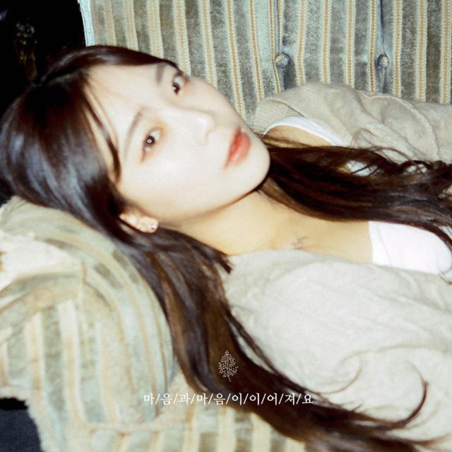 Album cover art for My Heart And Heart Connect
