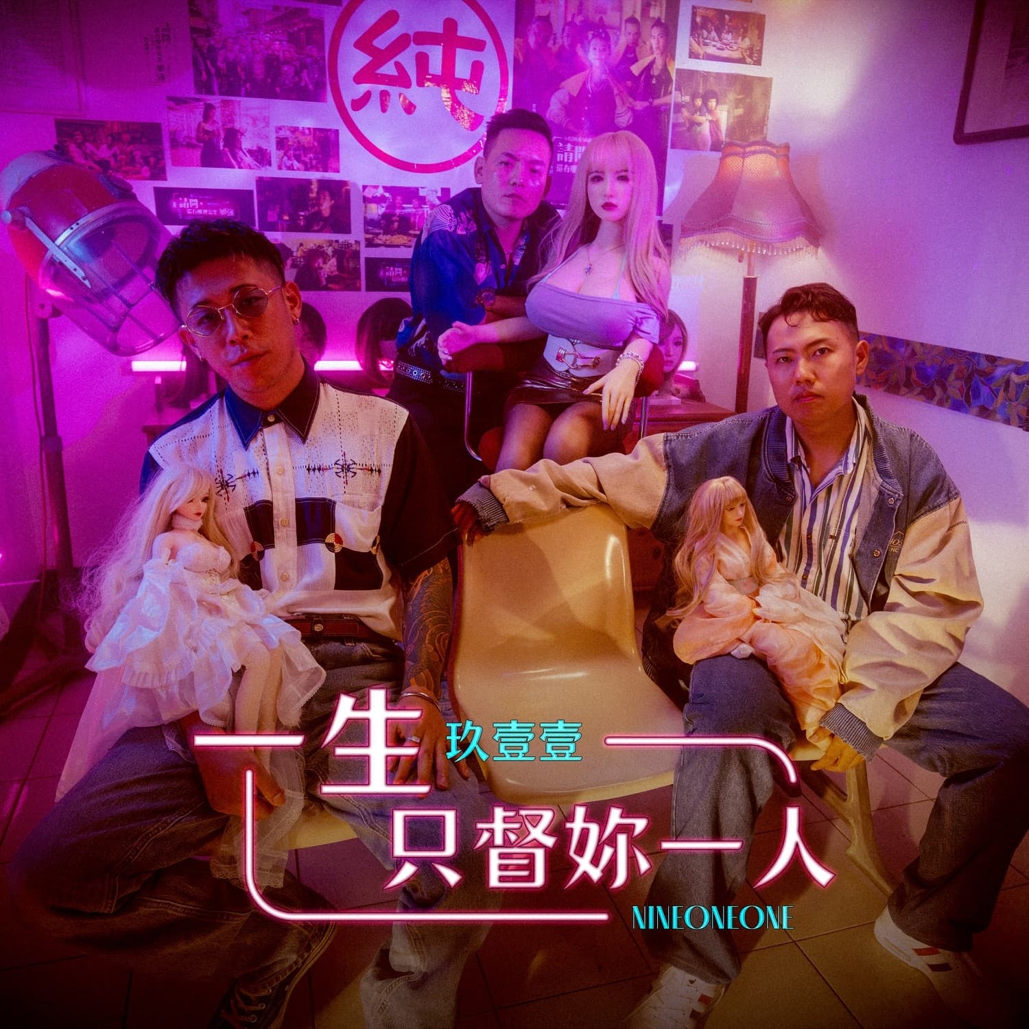 Lyric cover art