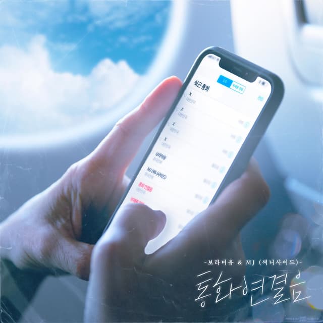 Album cover art for Ring Back Tone