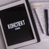 Конспект (Konspekt)