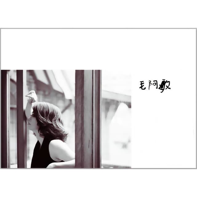 Album cover art for 相思 (電視劇《西游記後傳》片尾曲)