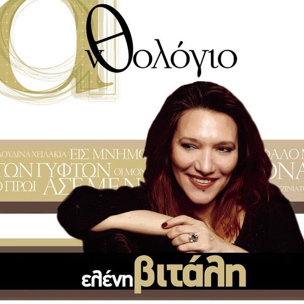 Ανθολόγιο