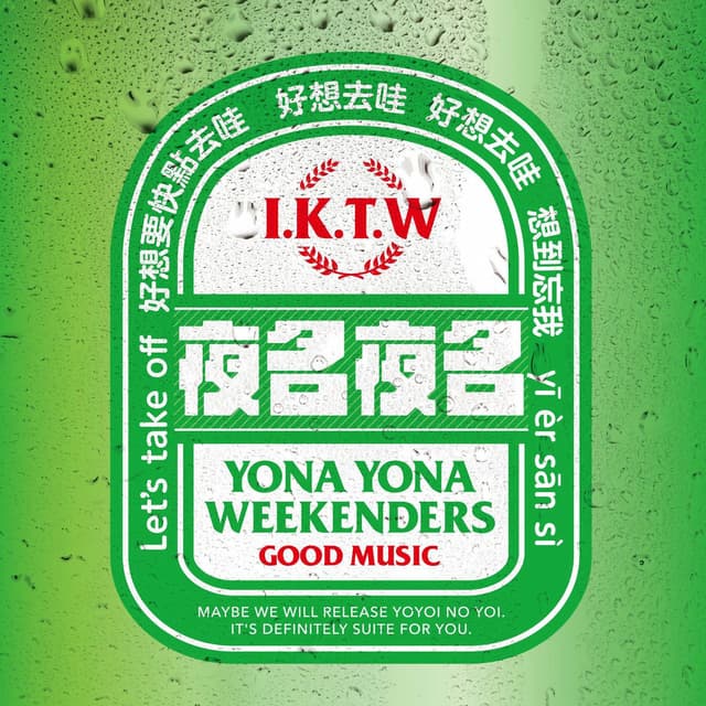 Album cover art for I.K.T.W