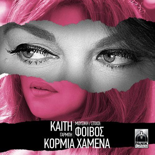 Album cover art for Kormia Hamena