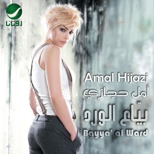 بياع الورد