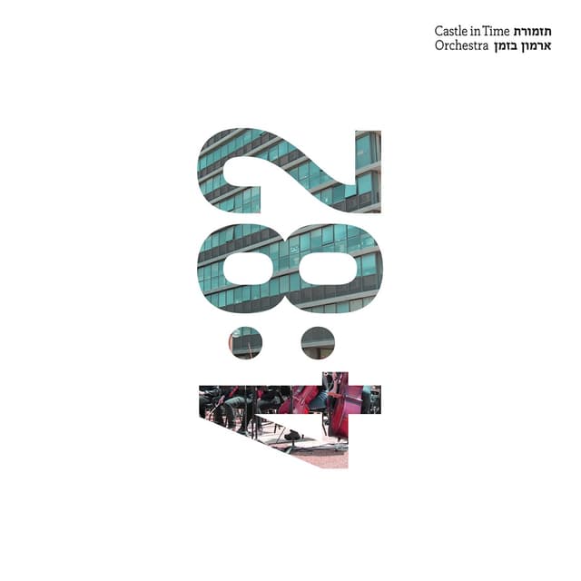Album cover art for Castle in Time Orchestra