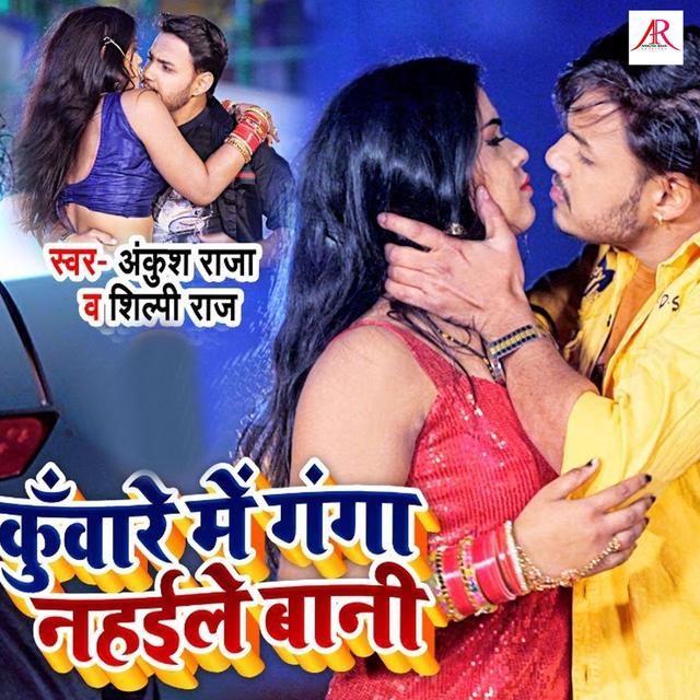 Album cover art for Kunware Me Ganga Nahaile Bani