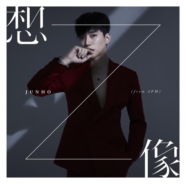 Album cover art for 想像