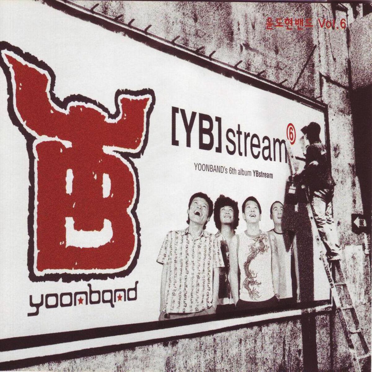 [YB] Stream