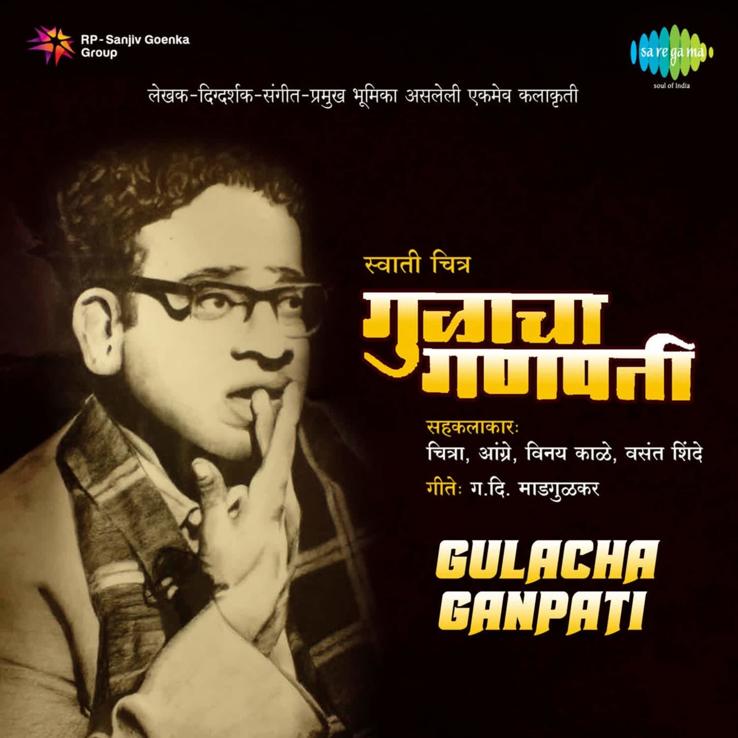 Lyric cover art