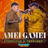 Amei, Gamei