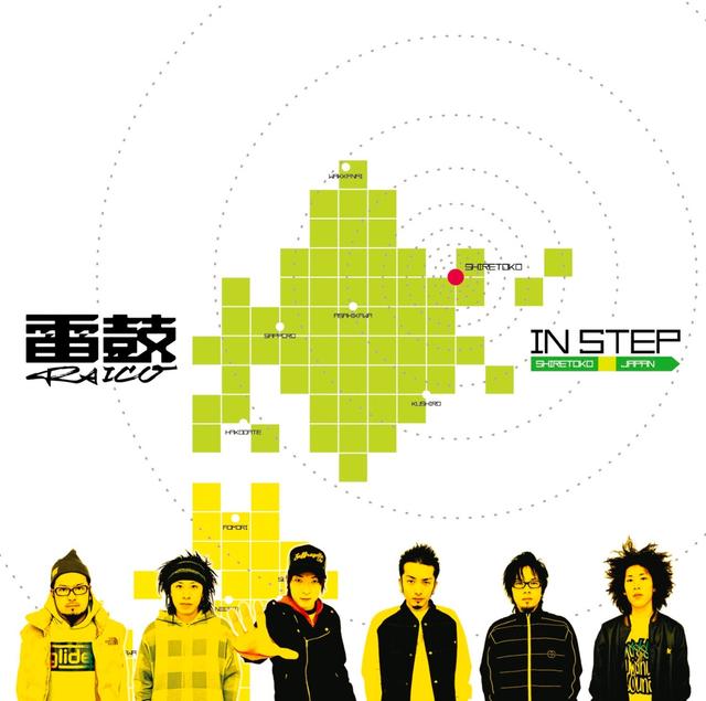 Album cover art for IN STEP