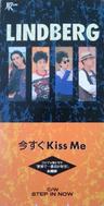 今すぐ Kiss Me (Imasugu Kiss Me)
