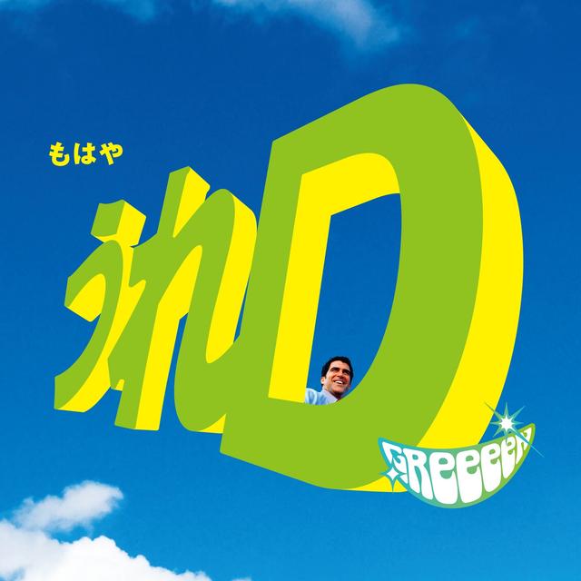 Album cover art for Ure D