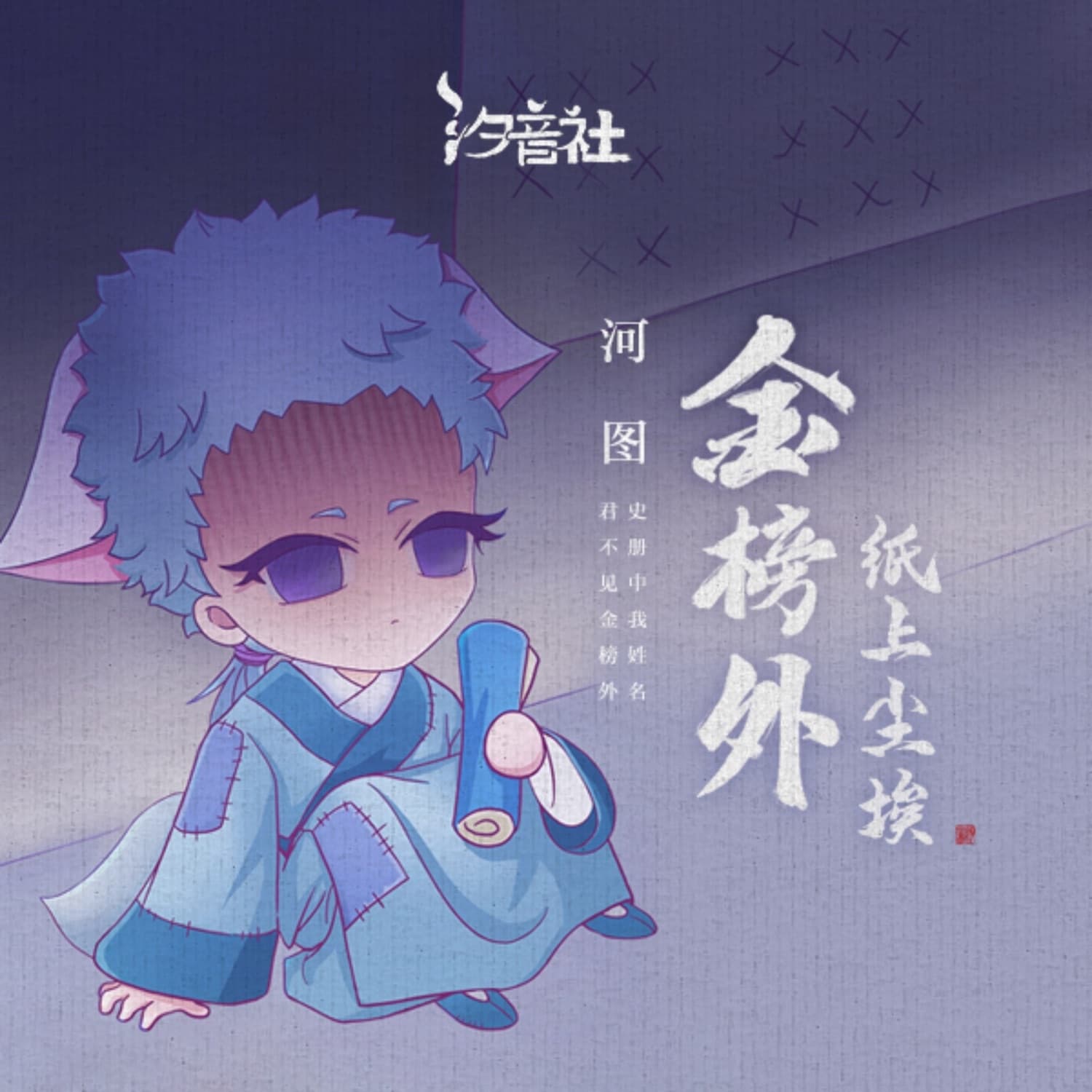 Lyric cover art