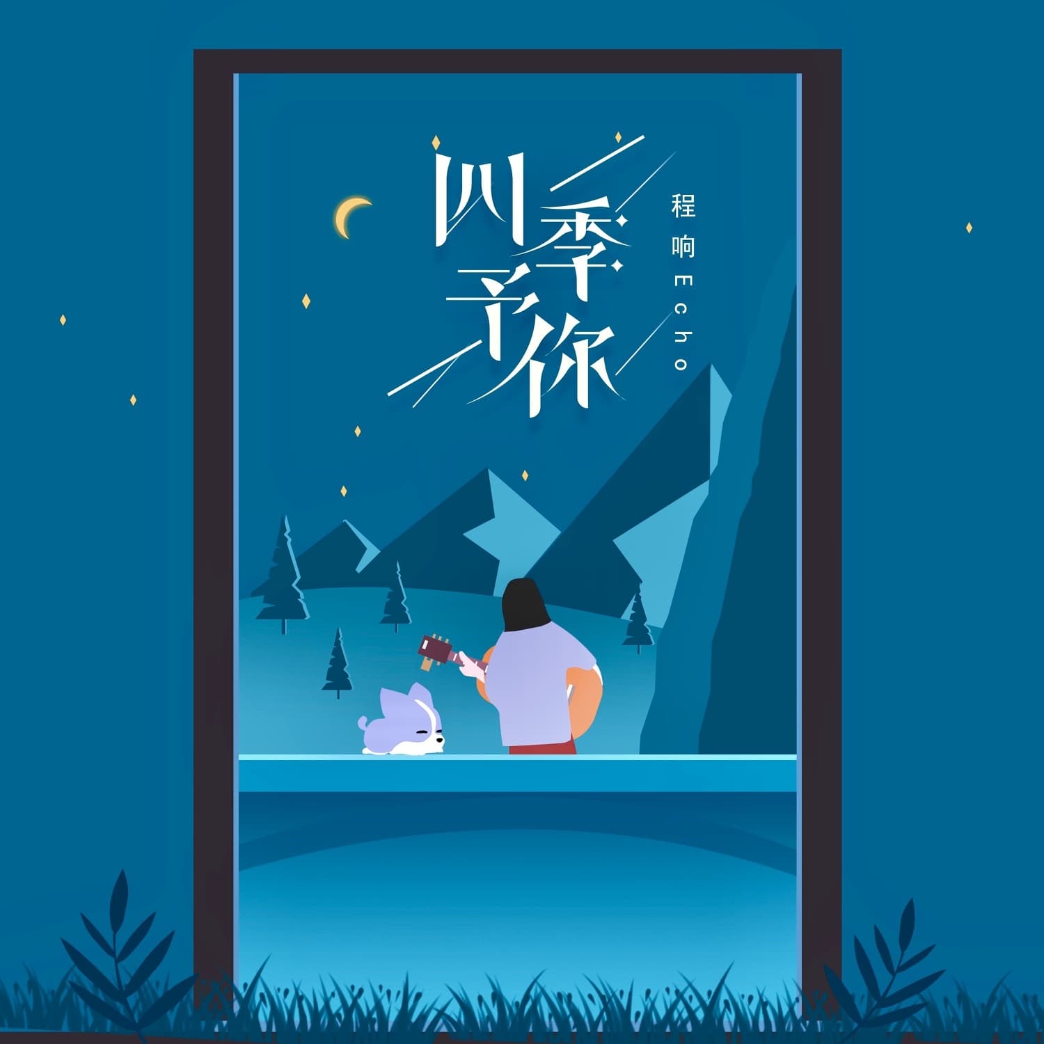 Lyric cover art
