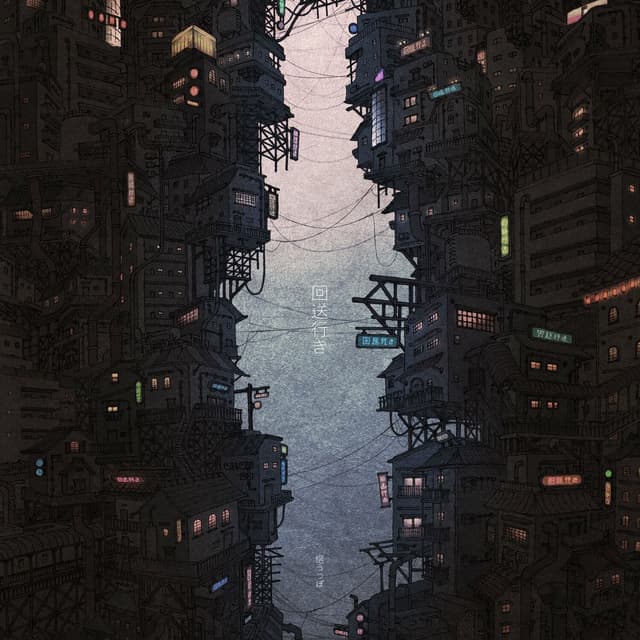 Album cover art for Kaisoiki